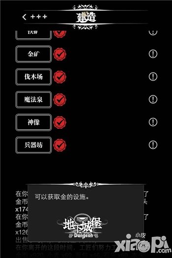 生财有道 《地下城堡》常驻居民的秘方