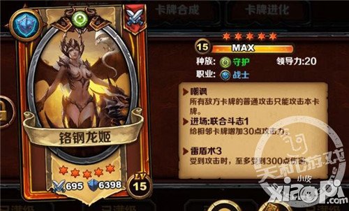 《圣火英雄传》天梯防守卡首选排行榜前十