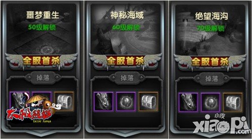 乱难多人本 《太极熊猫》顶级BOSS虐心记