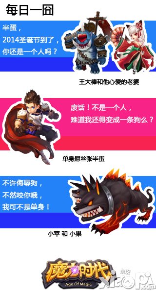 疯狂派礼 《魔力时代》圣诞老人玩转广州