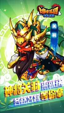 手冷没关系 《嘿嘿三国》温情伴你行