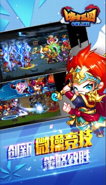 手冷没关系 《嘿嘿三国》温情伴你行