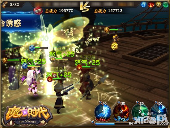 《魔力时代》海上大劫案 海贼王我当定了