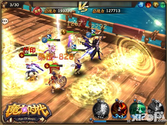 《魔力时代》海上大劫案 海贼王我当定了
