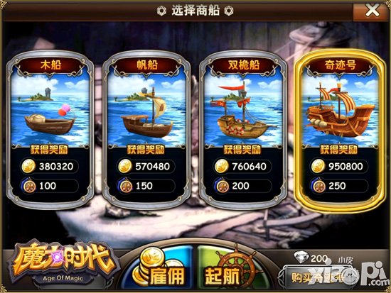 《魔力时代》海上大劫案 海贼王我当定了
