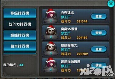 《太极熊猫》公会专访 虚空边际梦工厂
