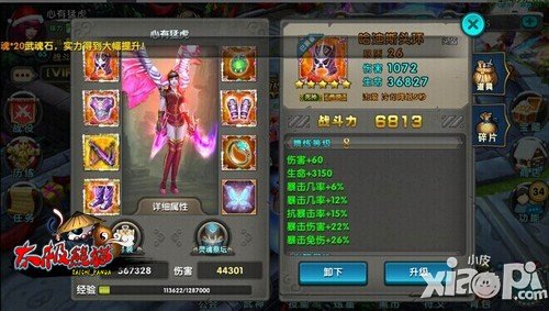 《太极熊猫》公会专访 虚空边际梦工厂