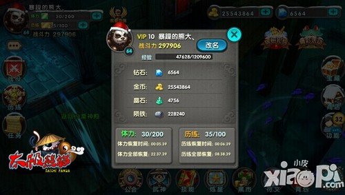 《太极熊猫》公会专访 虚空边际梦工厂