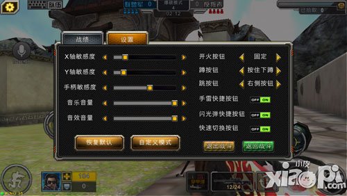 全民枪战新时代