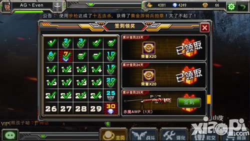 全民枪战新时代