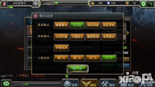 全民枪战新时代