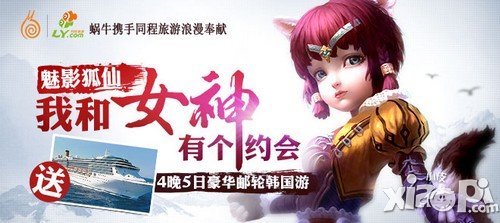 千呼万唤始出来 《太极熊猫》旅游真人秀活动曝光