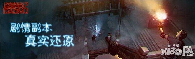 2015年天拓战略级产品《盗墓笔记》新年登录IOS