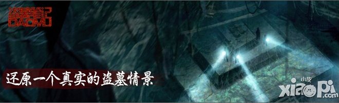 2015年天拓战略级产品《盗墓笔记》新年登录IOS