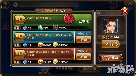 《魔力时代》虚空幻境 疯狂虐心玩法曝光