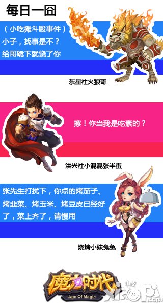 《魔力时代》虚空幻境 疯狂虐心玩法曝光