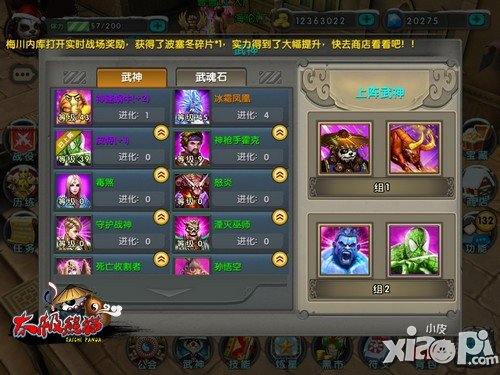 太极熊猫最强阵容