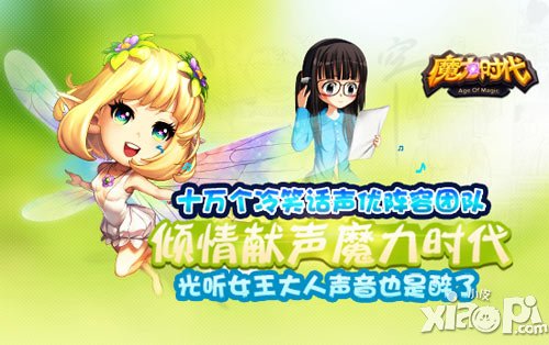魔力时代看电影