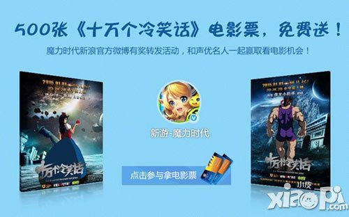 魔力时代看电影