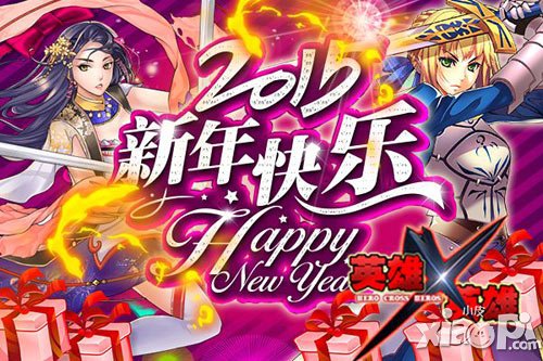 英雄X英雄新版