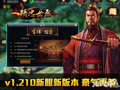 精忠岳飞新版