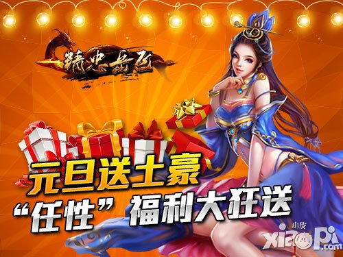 精忠岳飞新版