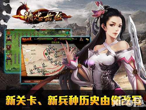 精忠岳飞新版