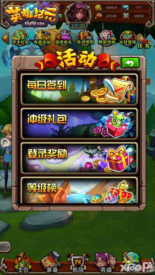 英雄纪元元旦