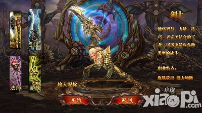 传奇之刃新服