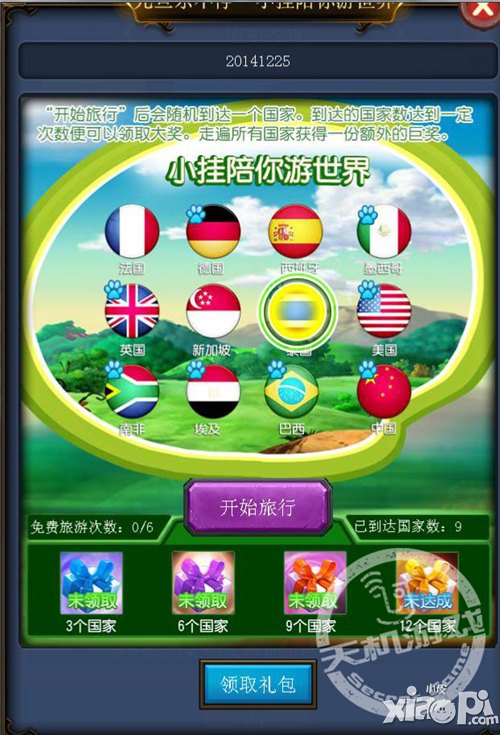 天天挂机元旦