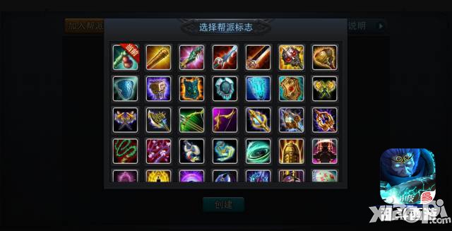 乱斗西游帮派