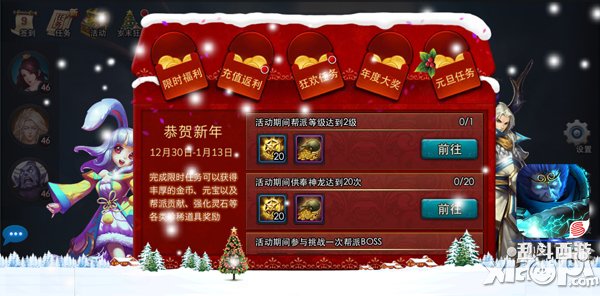 乱斗西游帮派