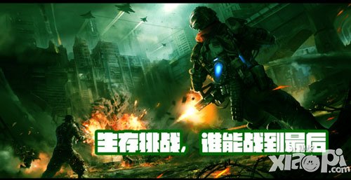 全民枪战生化模式