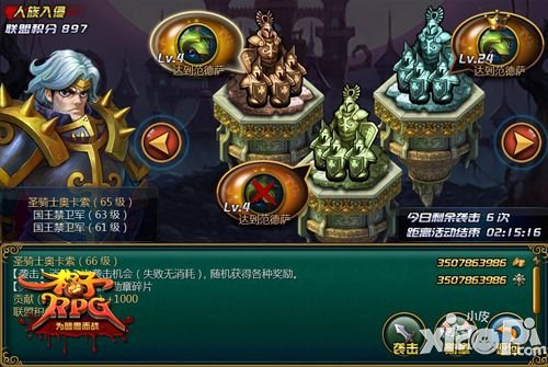 人族再添强敌 《格子RPG》地狱守卫战引高潮