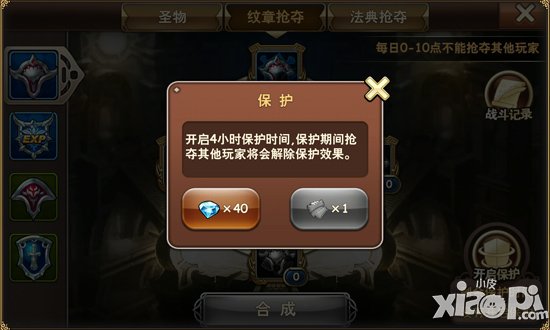 打劫 《魔力时代》圣物抢夺玩法曝光