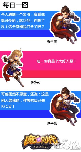 打劫 《魔力时代》圣物抢夺玩法曝光