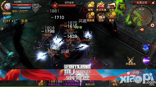 牛掰的不得了 《全民奇迹mu》PVP法则