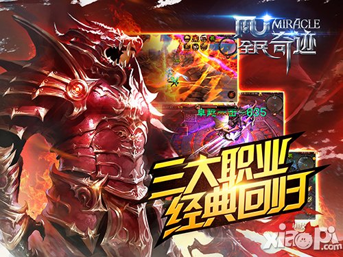 牛掰的不得了 《全民奇迹mu》PVP法则