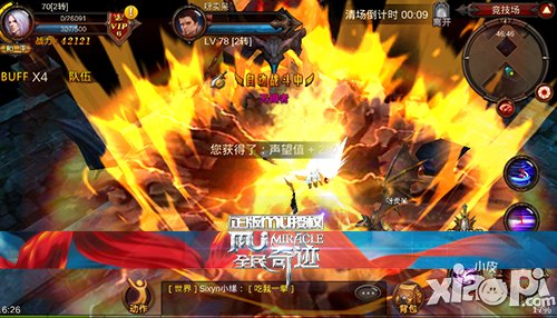 牛掰的不得了 《全民奇迹mu》PVP法则