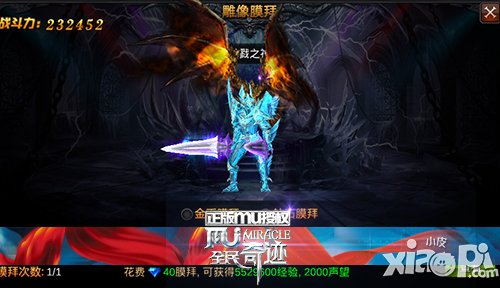 干架最重要 《全民奇迹mu》PVP大作战