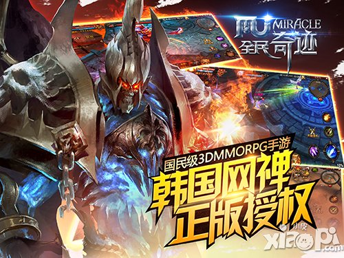 干架最重要 《全民奇迹mu》PVP大作战