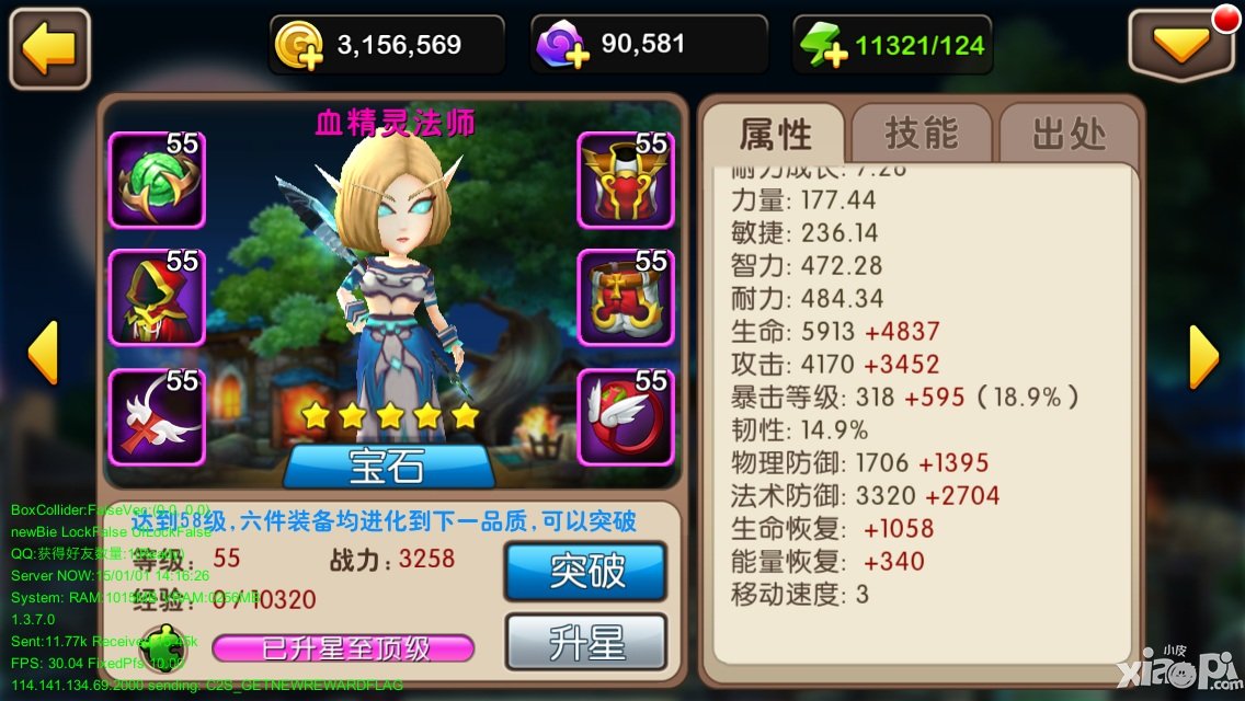 我叫mt2血精灵降临 1月签到英雄