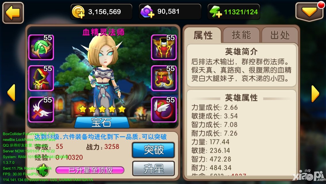 我叫mt2血精灵降临 1月签到英雄