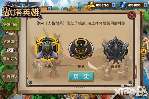 塔防再添新玩法 《战塔英雄》MOBA类玩法首曝