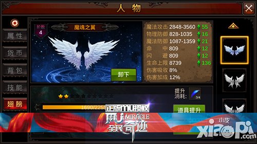 浑然一体 《全民奇迹mu》魔法师进阶攻略