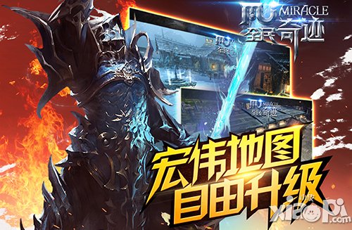 我们的奇迹 大叔玩转手游《全民奇迹mu》