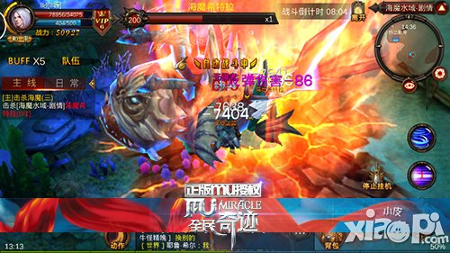 我们的奇迹 大叔玩转手游《全民奇迹mu》