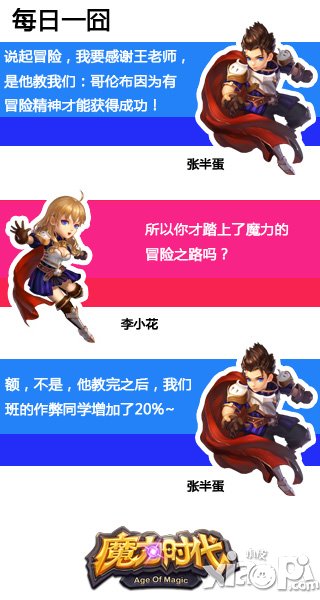 深渊探险 《魔力时代》宝箱之战