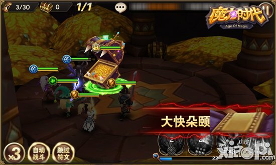 深渊探险 《魔力时代》宝箱之战