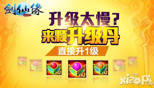 夫妻双双把家还 《剑仙缘》2.5版本重磅袭来